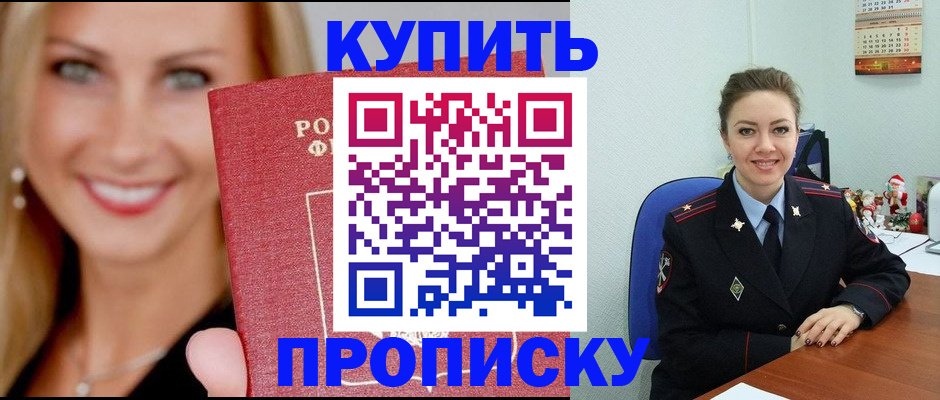 прописка 2025 в Иркутской области